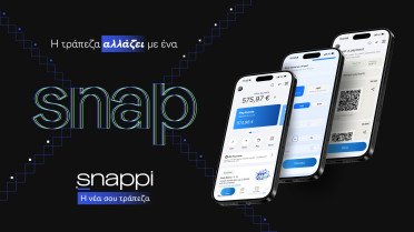 Η Snappi παρουσιάζει τη νέα, πλήρως ανανεωμένη εφαρμογή της